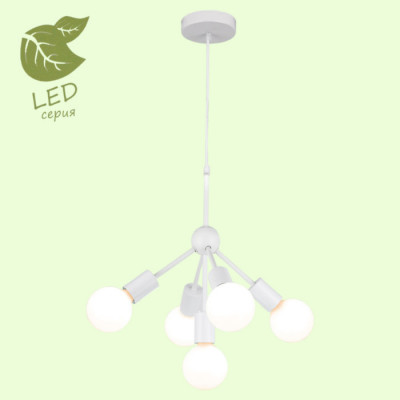 LUSSOLE KENNER Люстра подвесная, цвет основания - белый, 5x10W E27, GRLSP-8268