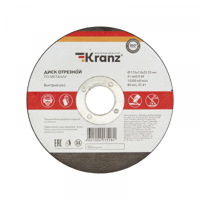 Диск отрезной по металлу 115х1,0х22,23мм KRANZ, KR-90-0902