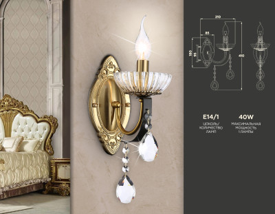 Настенный светильник E14*1, AMBRELLA LIGHT, TR4954