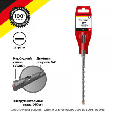Бур по бетону 6x160x100мм SDS PLUS KRANZ, KR-91-0011
