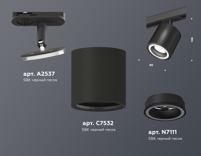 Трековый акцентный светильник однофазный MR16 GU5.3, AMBRELLA LIGHT, XT7532010