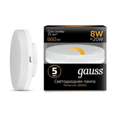 Лампа Gauss GX53 8W 660lm 3000K диммируемая LED 1/10/100, 108408108-D