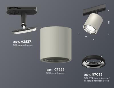 Трековый акцентный светильник однофазный MR16 GU5.3, AMBRELLA LIGHT, XT7533010