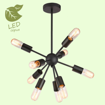 LUSSOLE KENNER Люстра потолочная, цвет основания - черный, 9x10W E27, GRLSP-8272