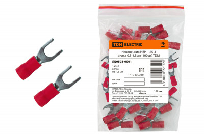 Наконечник НВИ 1,25-3 вилка 0,5-1,5мм (100шт) TDM Electric, SQ0503-0001