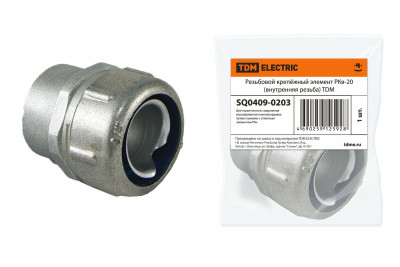 Резьбовой крепёжный элемент РКв-20 (внутренняя резьба) TDM Electric, SQ0409-0203