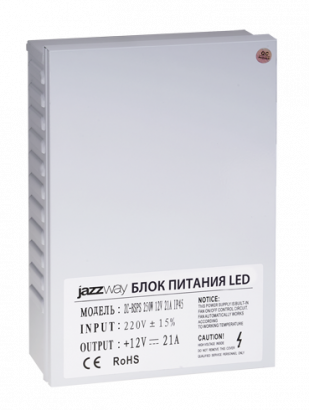 BSPS 12V21.00A=250W IP45 3г.гар. Jazzway, 1001245