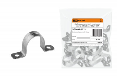 Скоба металлическая 2-х лапковая с внутр. d 19-20 мм (100шт) TDM Electric, SQ0409-0015