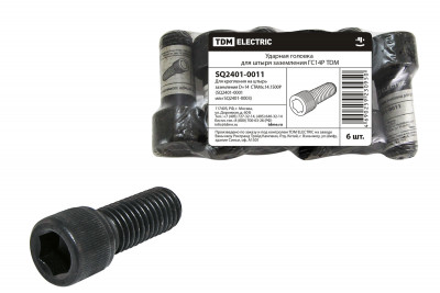Ударная головка ГС14Р TDM Electric, SQ2401-0011