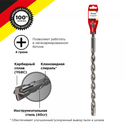 Бур по бетону 14x310x250мм, крестовая пластина, SDS PLUS KRANZ, KR-91-0101