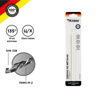 Сверло по металлу 8х117х75мм «Стандарт+» (P6M5 M-2) DIN 338, 1 шт. в блистере KRANZ, KR-91-0536