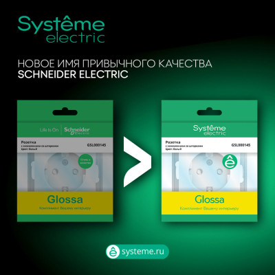 GLOSSA Карточный ВЫКЛЮЧАТЕЛЬ,10AX, механизм, МОЛОЧНЫЙ