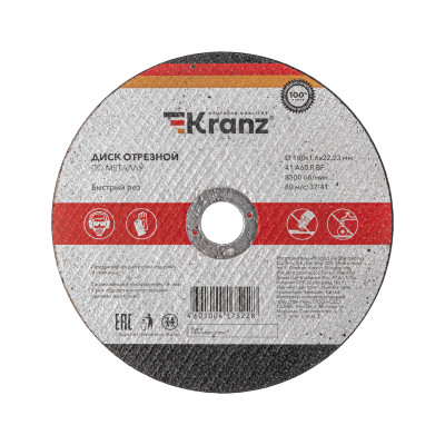 Диск отрезной по металлу 180х1,6х22,23мм KRANZ, KR-90-0932