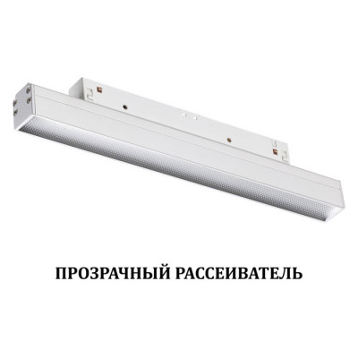 Novotech 358413 SHINO NT20 045 белый Трековый светильник для низков. шинопровода IP20 LED 4000K 12W 48V FLUM