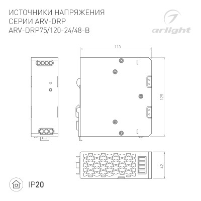 Блок питания ARV-DRP75-24 (24V, 3.15A, 75W) (Arlight, IP20 Металл, 5 лет), 040232