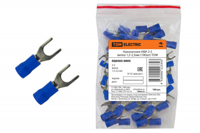 Наконечник НВИ 2-5 вилка 1,5-2,5мм (100шт) TDM Electric, SQ0503-0005