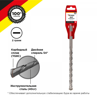 Бур по бетону 12x210x150мм SDS PLUS KRANZ, KR-91-0020