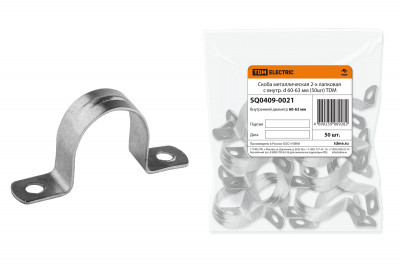 Скоба металлическая 2-х лапковая с внутр. d 60-63 мм (50шт) TDM Electric, SQ0409-0021