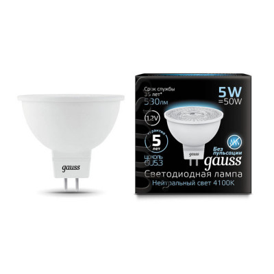 Лампа Gauss MR16 12V 5W 530lm 4100K GU5.3 LED 1/10/100, 201505205