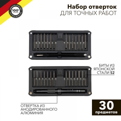 Набор отверток для точных работ RA-02, 30 предметов KRANZ, KR-12-4752