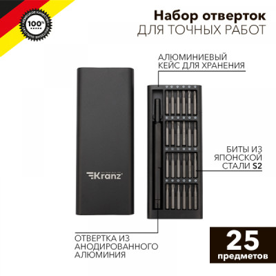 Набор отверток для точных работ RA-03, 25 предметов KRANZ, KR-12-4753