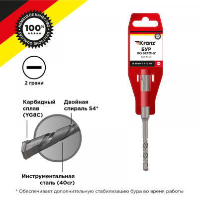 Бур по бетону 10x110x50мм SDS PLUS KRANZ, KR-91-0029