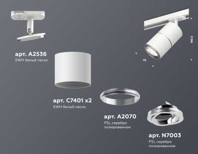 Трековый акцентный светильник однофазный MR16 GU5.3, AMBRELLA LIGHT, XT7401002