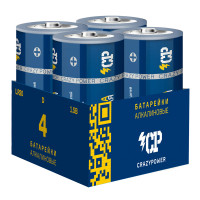 Jazzway LR20 CP Алкалиновые (4 шт.) синие, 5041400