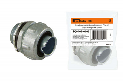 Резьбовой крепёжный элемент РКн-32 (наружная резьба) TDM Electric, SQ0409-0105