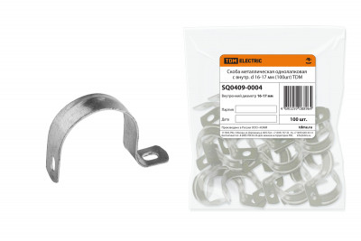 Скоба металлическая однолапковая с внутр. d 16-17 мм (100шт) TDM Electric, SQ0409-0004