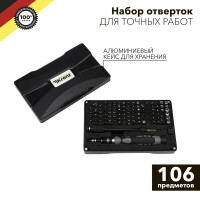 Набор отверток для точных работ RA-05, 106 предметов KRANZ, KR-12-4755 Набор отверток для точных работ RA-05, 106 предметов KRANZ, KR-12-4755