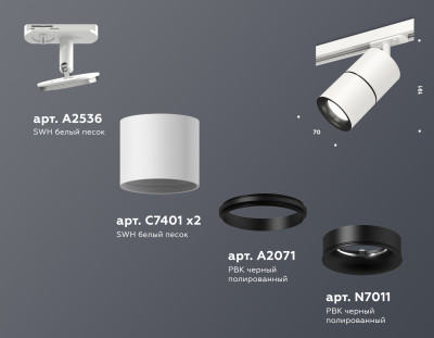 Трековый акцентный светильник однофазный MR16 GU5.3, AMBRELLA LIGHT, XT7401010