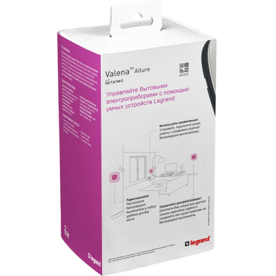 752754 - Valena Allure with NETATMO. Пакет для управления бытовыми электроприборами.  Умная розетка 2К+З 16А 230В + умный беспроводной 1-клавишный выключатель.Цвет Алюминий
