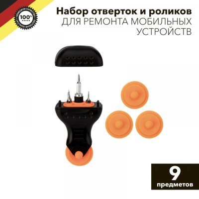 Набор отверток и роликов для ремонта мобильных устройств 9 предметов KRANZ, KR-12-4770