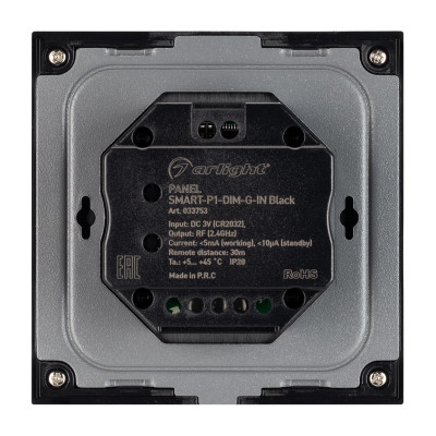 Панель SMART-P1-DIM-G-IN Black (3V, Rotary, 2.4G) (Arlight, IP20 Пластик, 5 лет), 033753
