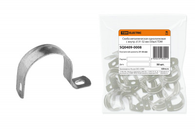Скоба металлическая однолапковая с внутр. d 31-32 мм (50шт) TDM Electric, SQ0409-0008