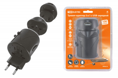 Тревел-адаптер 100-250В 2,5A (5 в 1) c USB-зарядкой 1000мА черный TDM Electric, SQ1806-0144