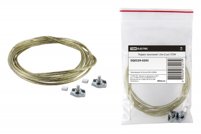 Подвес тросовый 1,5 м (2 шт.) TDM Electric, SQ0329-0293