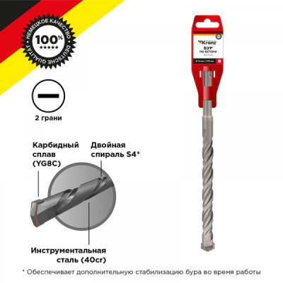 Бур по бетону 16x210x150мм SDS PLUS KRANZ, KR-91-0035