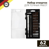Набор отверток для точных работ 62 предмета KRANZ, KR-12-4774