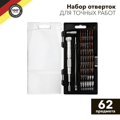 Набор отверток для точных работ 62 предмета KRANZ, KR-12-4774