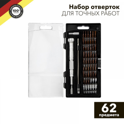 Набор отверток для точных работ 62 предмета KRANZ, KR-12-4774