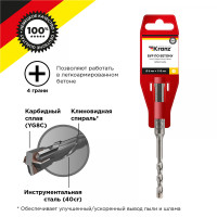 Бур по бетону 6x110x50мм, крестовая пластина, SDS PLUS KRANZ, KR-91-0801