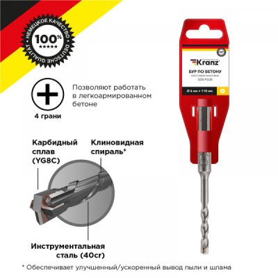 Бур по бетону 6x110x50мм, крестовая пластина, SDS PLUS KRANZ, KR-91-0801
