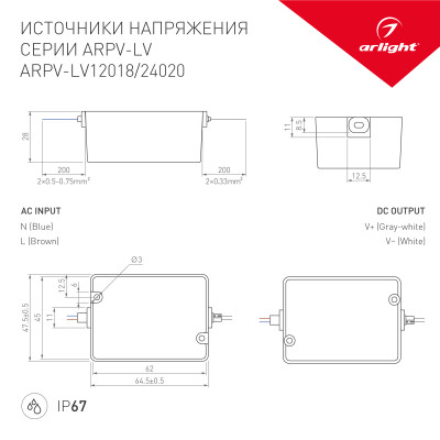 Блок питания ARPV-LV24020 (24V, 0.83A, 20W) (Arlight, IP67 Пластик, 3 года), 033329
