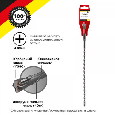 Бур по бетону 6x260x200мм, крестовая пластина, SDS PLUS KRANZ, KR-91-0804