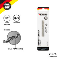 Сверло по металлу 3,0х61х33мм (HSS), DIN 338, 2 шт. в упаковке KRANZ, KR-91-0556