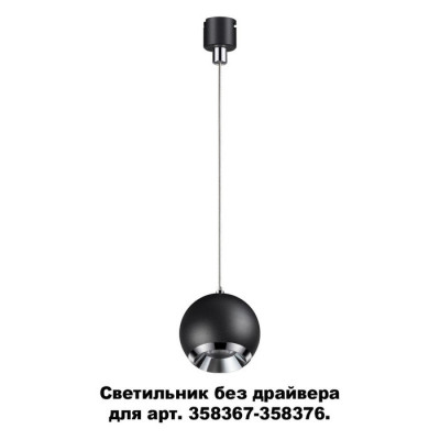 Novotech 358385 KONST NT20 119 черн/хр Св-к без драйвера для 358367-358376 IP20 LED 4000K 10W 220-240V COMPO