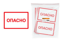 Знак "ОПАСНО" 200х100мм TDM Electric, SQ0817-0058