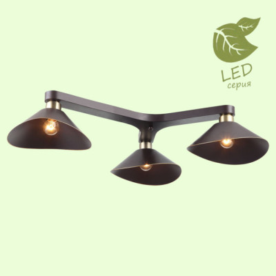 LUSSOLE OPELIKA Люстра потолочная, цвет основания - коричневый, плафон - металл (цвет - коричневый), 3x10W E27, GRLSP-9534